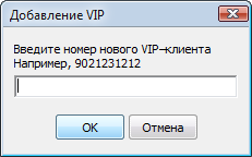 paypro-3.4-add-vip-client.png