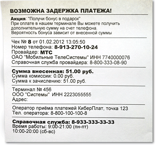 Оплата без задержек. XTR VNC ,fyr GJ yjvth erfhns.