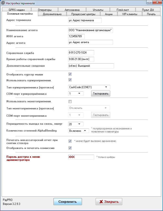 Конфигуратор.Основные настройки Конфигуратор.Основные настройки