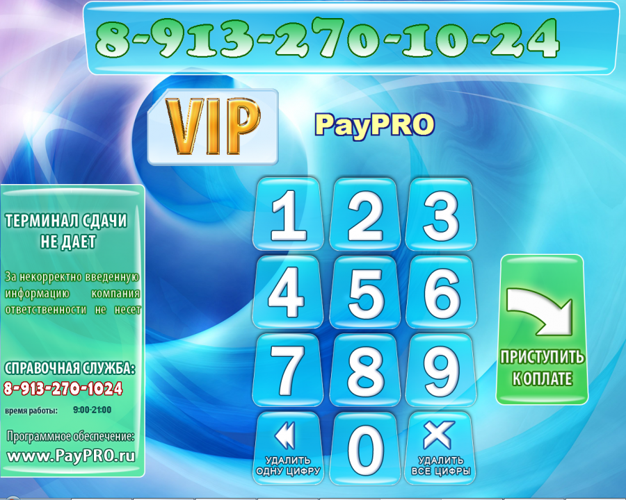paypro_vip_client.png