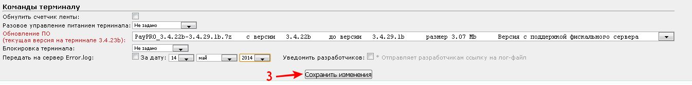 Сохранение настроек Сохранение настроек