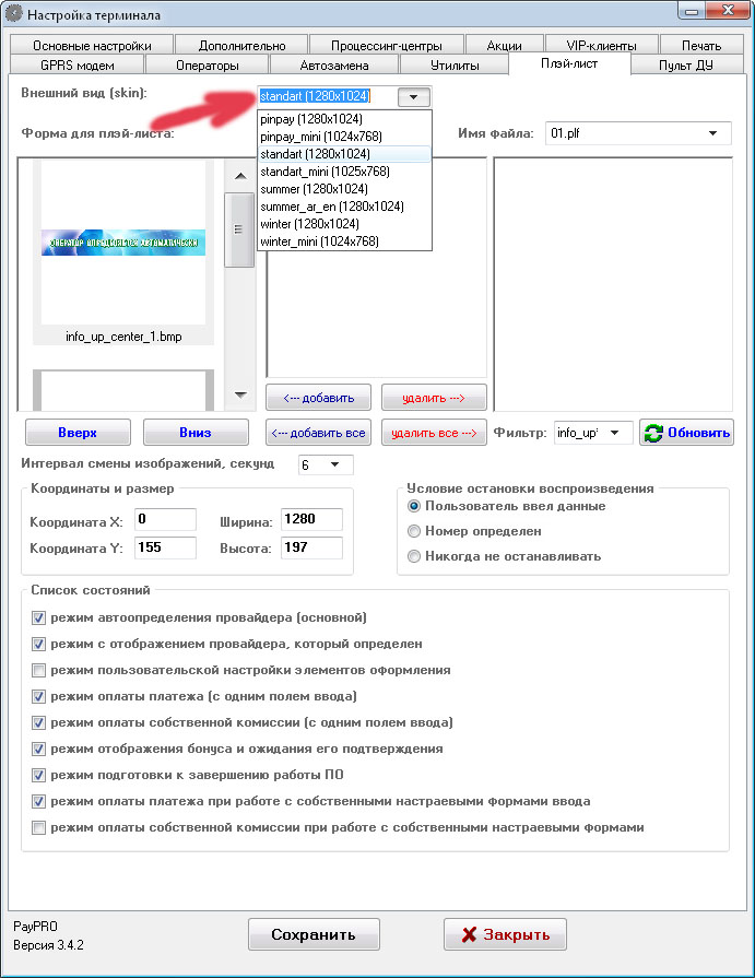 Конфигуратор. Выбор скина Конфигуратор. Выбор скина