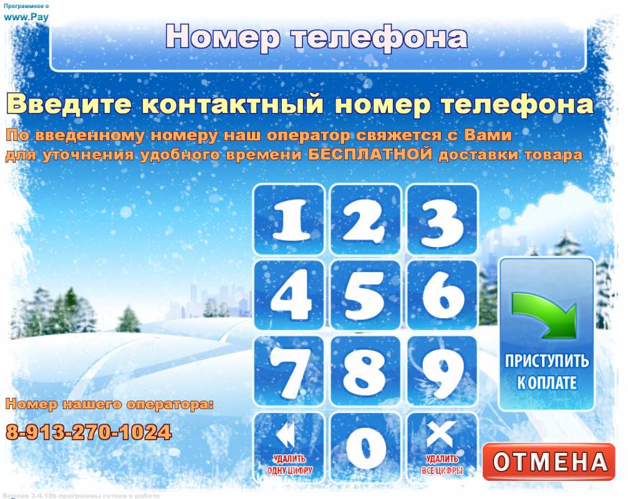 Contact Phone Contact Phone