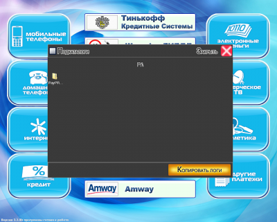 Диалоговое окно внешнего накопителя