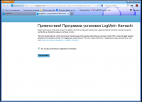 Установка Hamachi на сервере Установка Hamachi на сервере