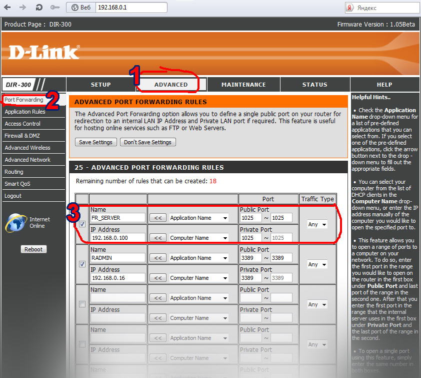  Переброска портов для фискального сервера